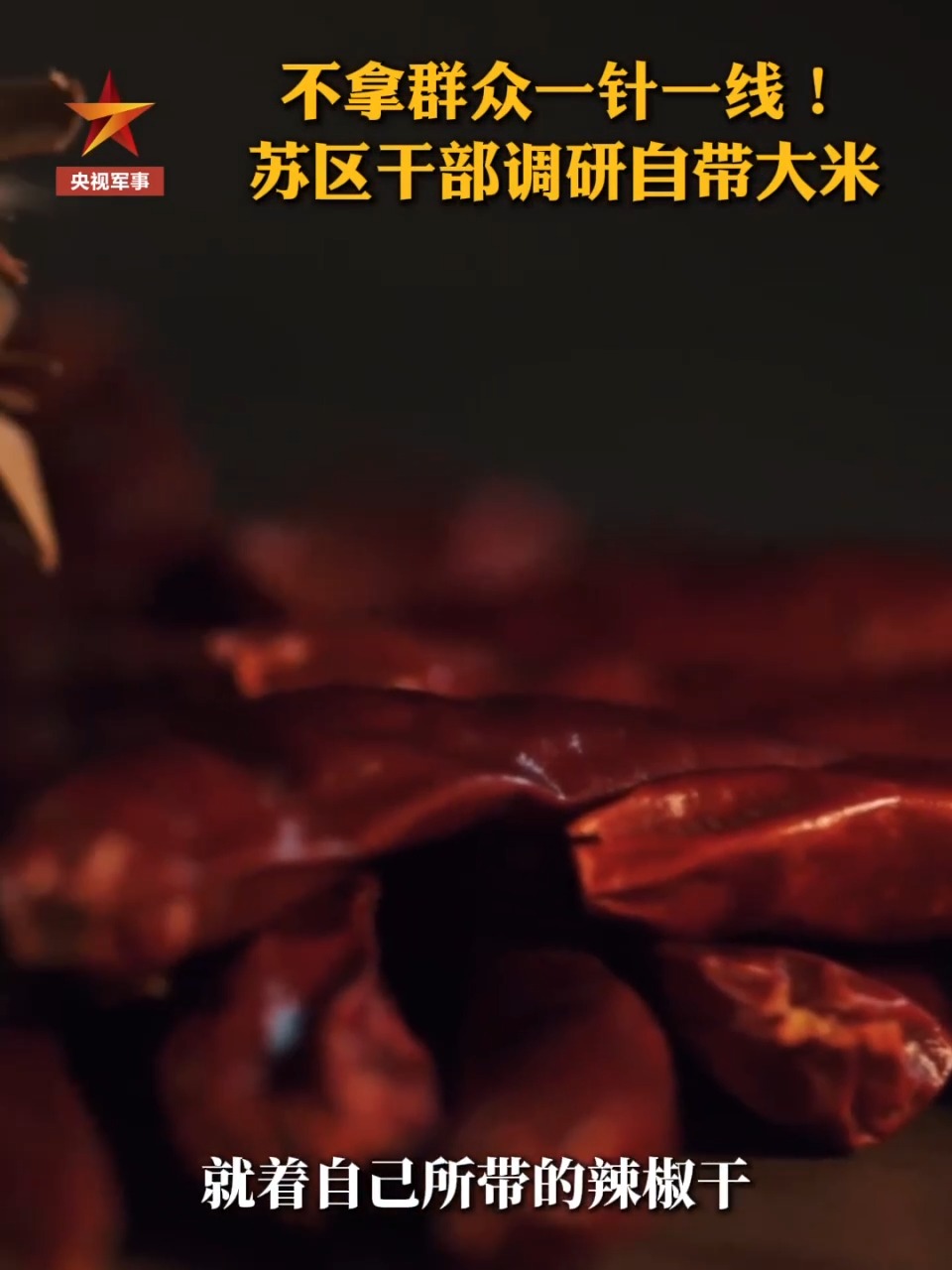 偉大遠征丨第一集《問道》