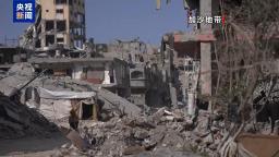 以军空袭加沙多地致11人死亡 其中包括多名儿童