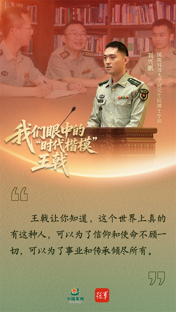 “时代楷模”王戟|一个战斗的集体,可以托举起每一个不甘躺平的人