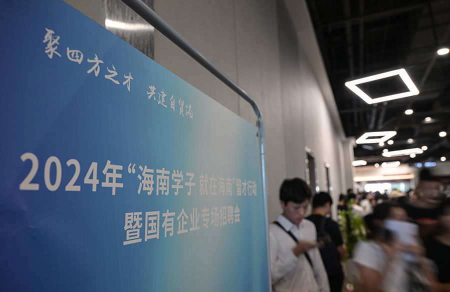 学习进行时|习近平总书记指引推动海南自贸港建设的故事 - 国际在线移动版