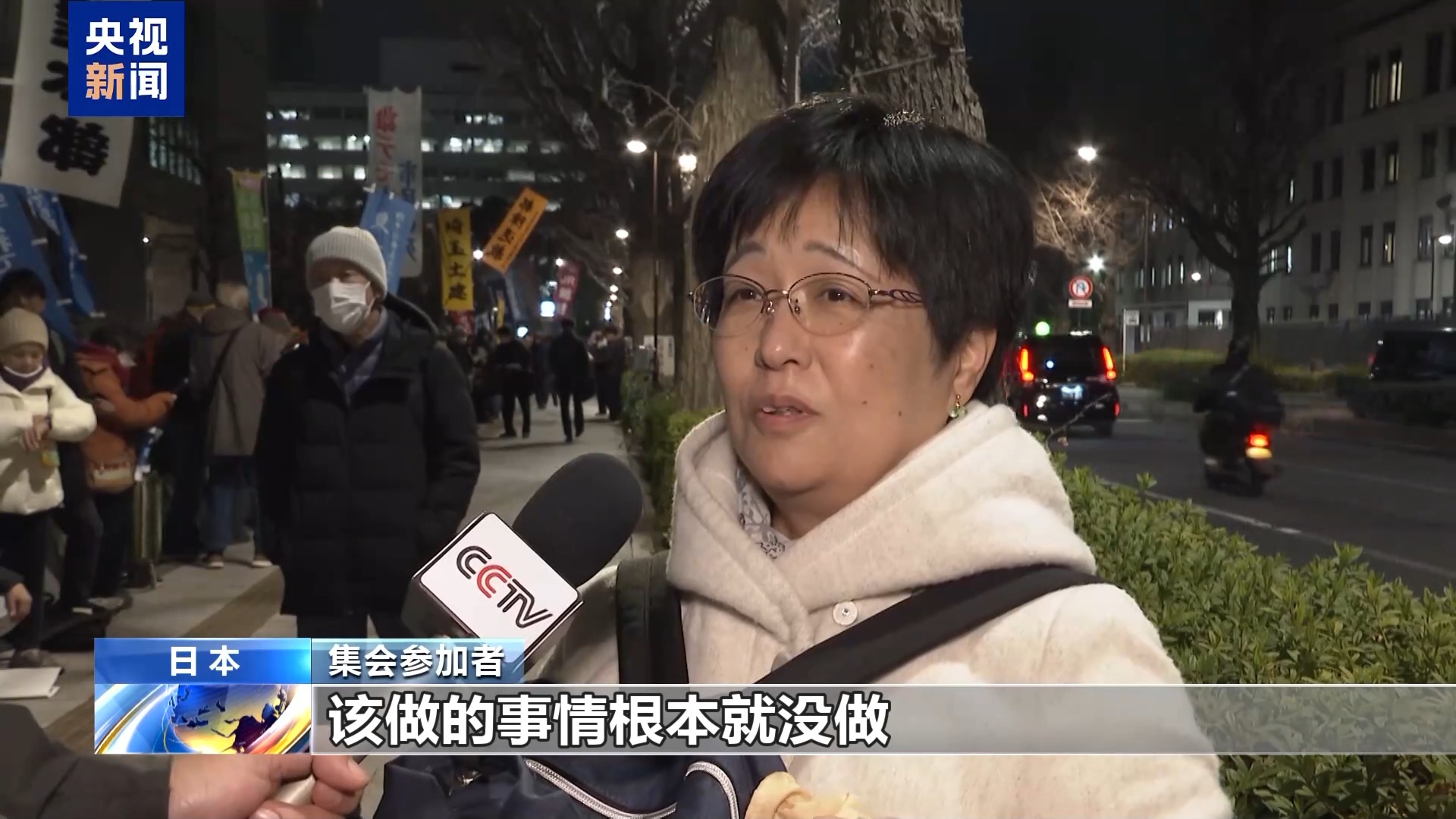 视频丨日本民众集会反对高市早苗解散众议院- 国际在线移动版