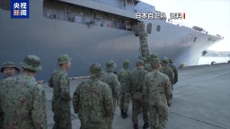 视频丨日本拟明年底前修订“安保三文件” 专家：只会让其面临更严峻困境