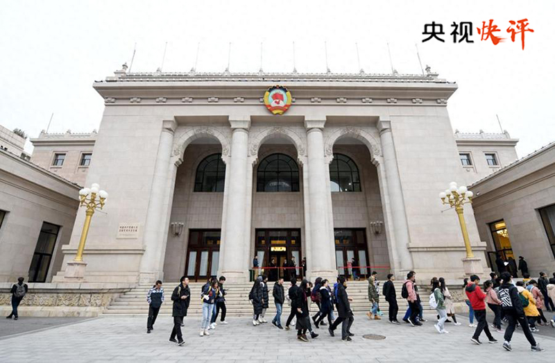 【央视快评】凝聚团结奋斗力量 努力为“十五五”发展作贡献