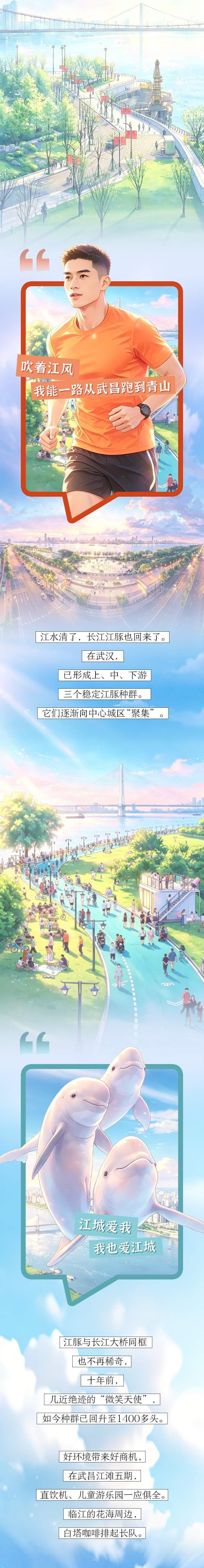 长江十年行 | 有一种幸福叫“走,去江边”