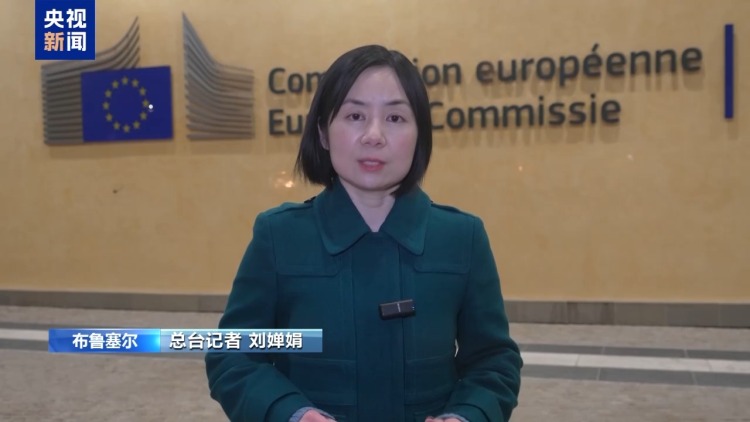 总台记者观察丨欧盟外长会聚焦乌克兰问题 关键议题未有突破