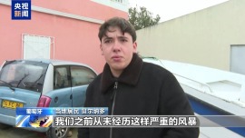 视频丨西班牙和葡萄牙遭遇冬季风暴 洪水泛滥