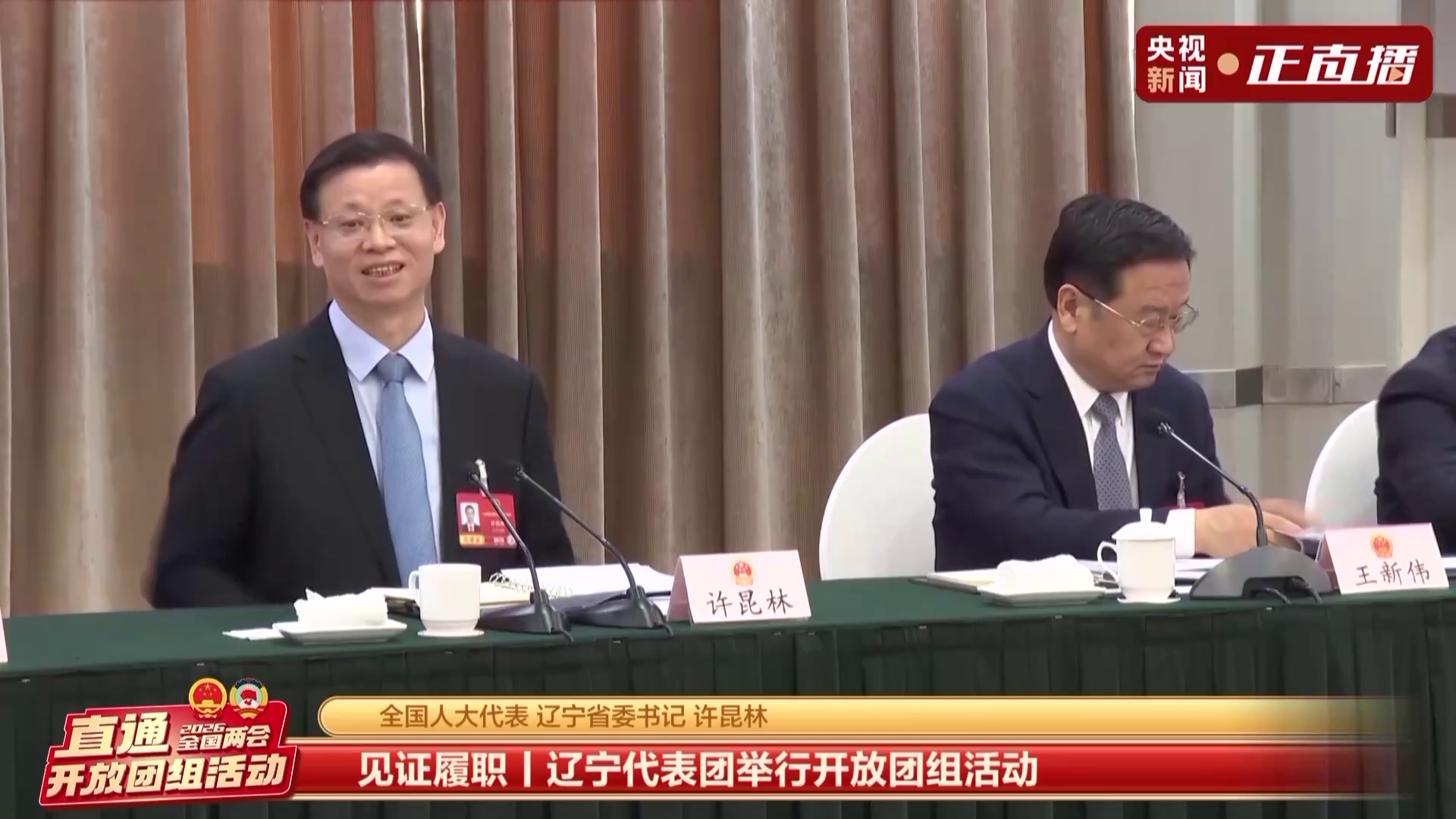 聚焦两会·开放团组丨辽宁实施“八项坚决整治”优化营商环境_https://www.izongheng.net_快讯_第3张