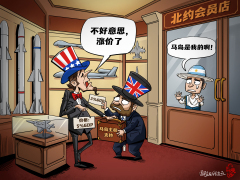 【国际漫评】明码标价的“主权”
