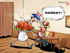 【国际漫评】强买强卖