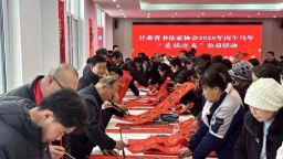 甘肃省书法家协会走进兰州新区文曲中心社区开展公益文化惠民活动