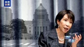 世界周刊丨日本“搞事”背后：“新型军国主义”的危险转向