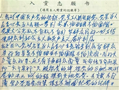 曾经许下的誓言,我们须臾不敢忘!
