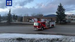 加拿大不列颠哥伦比亚省发生枪击事件 已致10人死亡