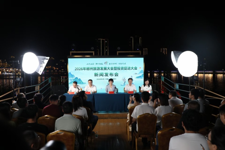 泛舟夜游东江水 共话旅游发展计