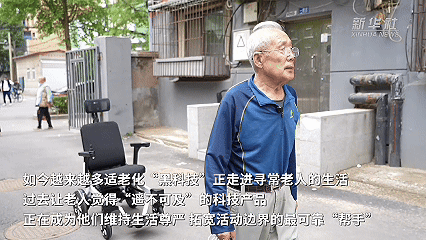 消费新图景|银发经济解锁品质养老新生活