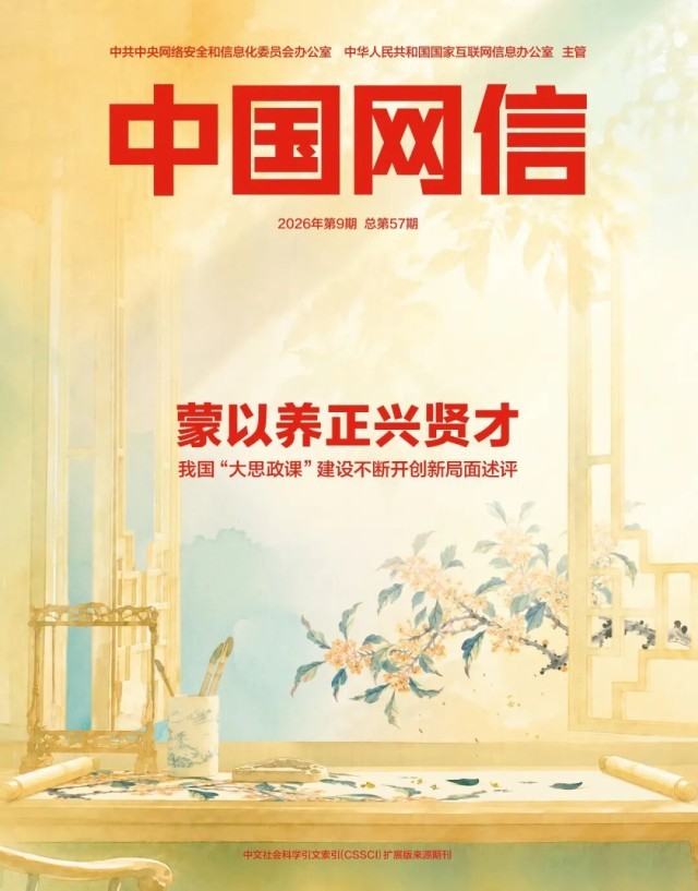 青春华章丨“理直气壮开好思政课”