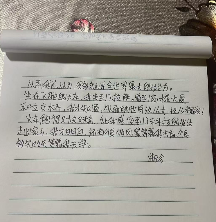 从擦肩而过到携手同行——青藏铁路首发列车长陈春友与安多牧民塔规20年的天路情缘