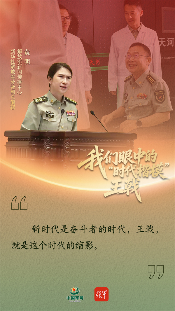 “时代楷模”王戟|一个战斗的集体,可以托举起每一个不甘躺平的人