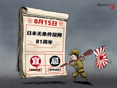 【国际漫评】“鬼”计多端