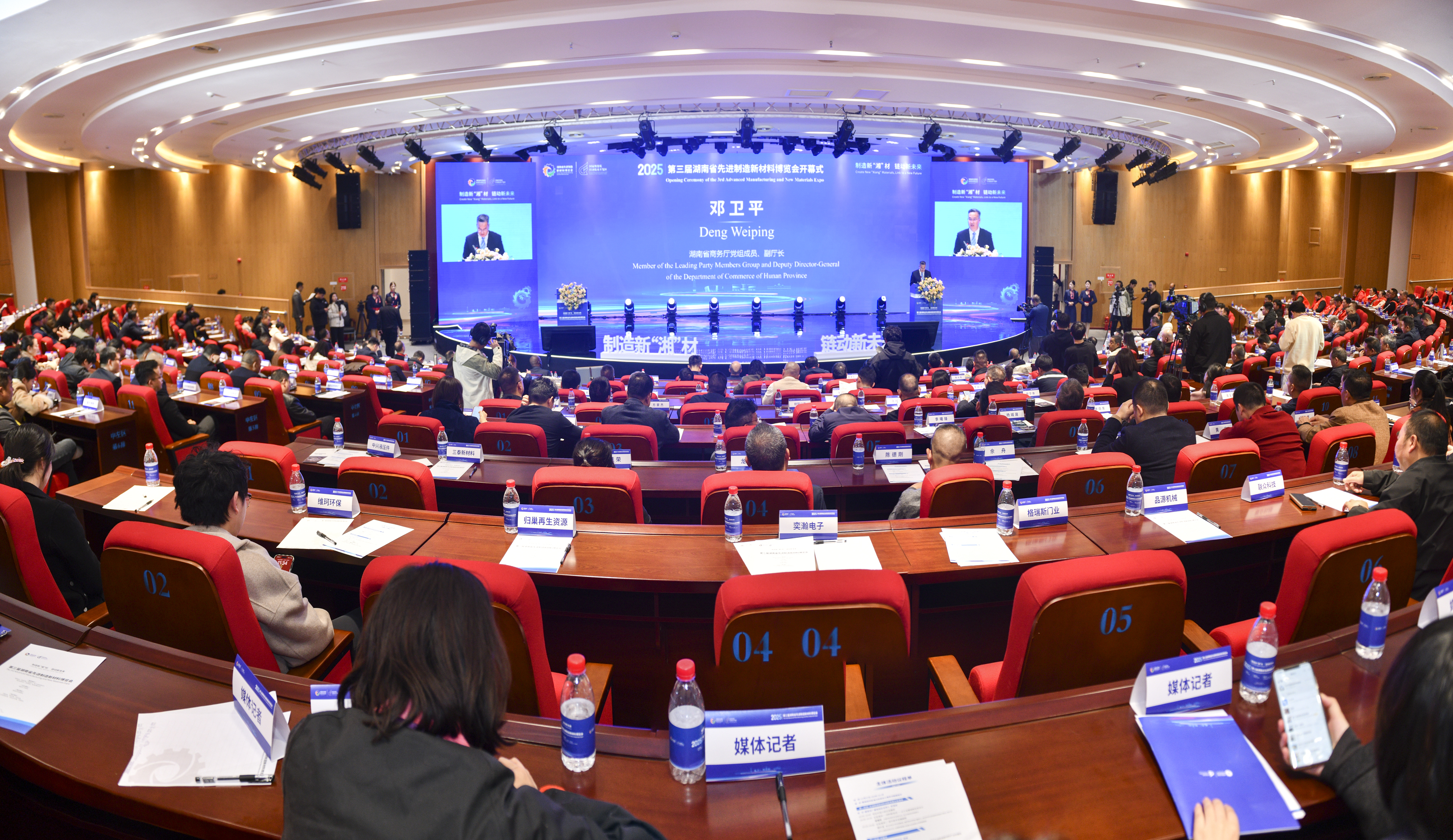 第三届湖南省先进制造新材料博览会在娄底开幕