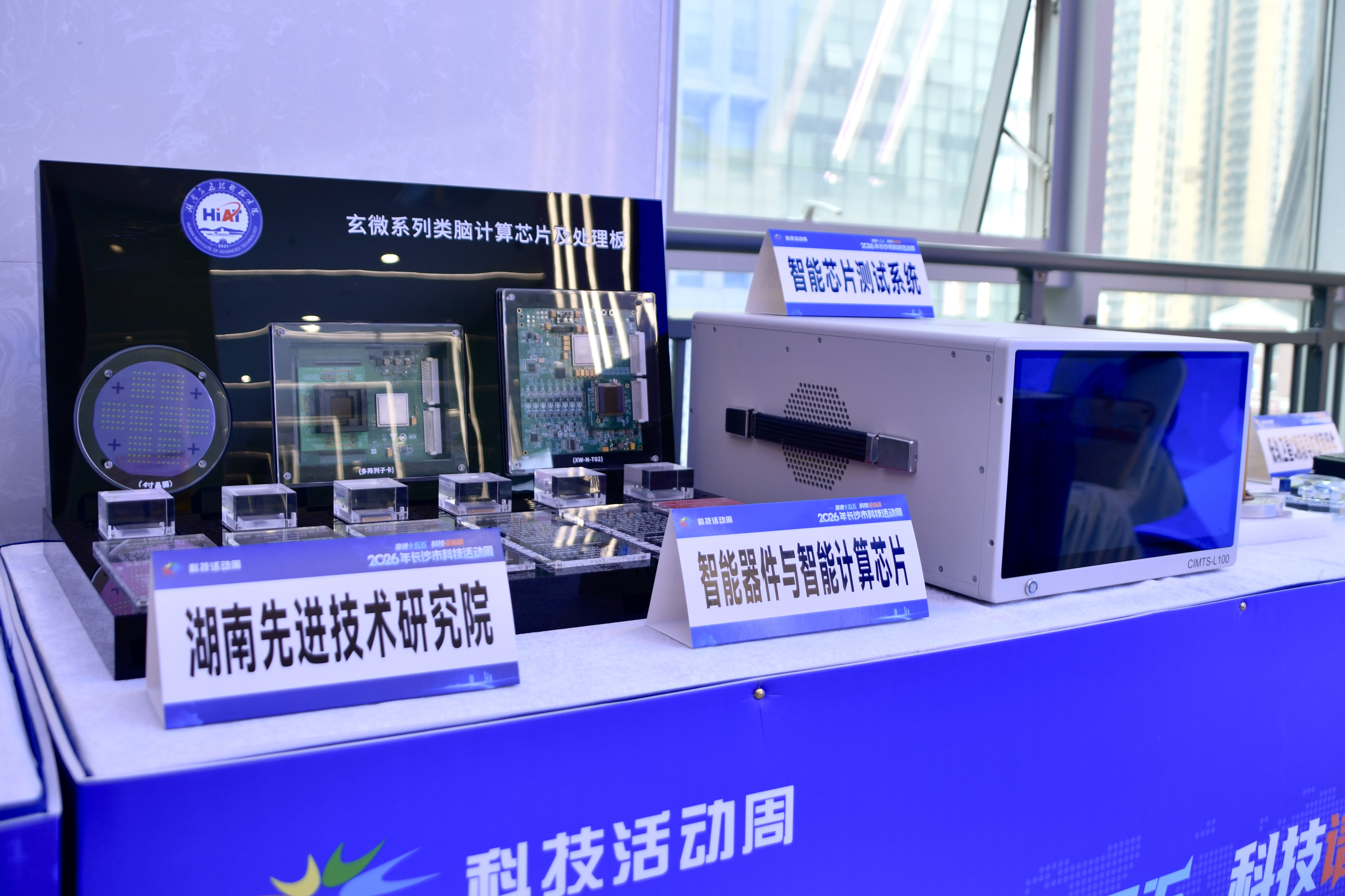 2026年长沙市科技活动周启动 推出百余场科普活动