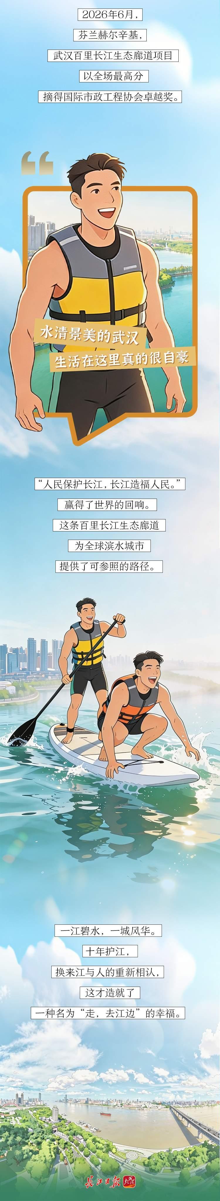 长江十年行 | 有一种幸福叫“走,去江边”