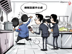 【国际漫评】做贼心虚