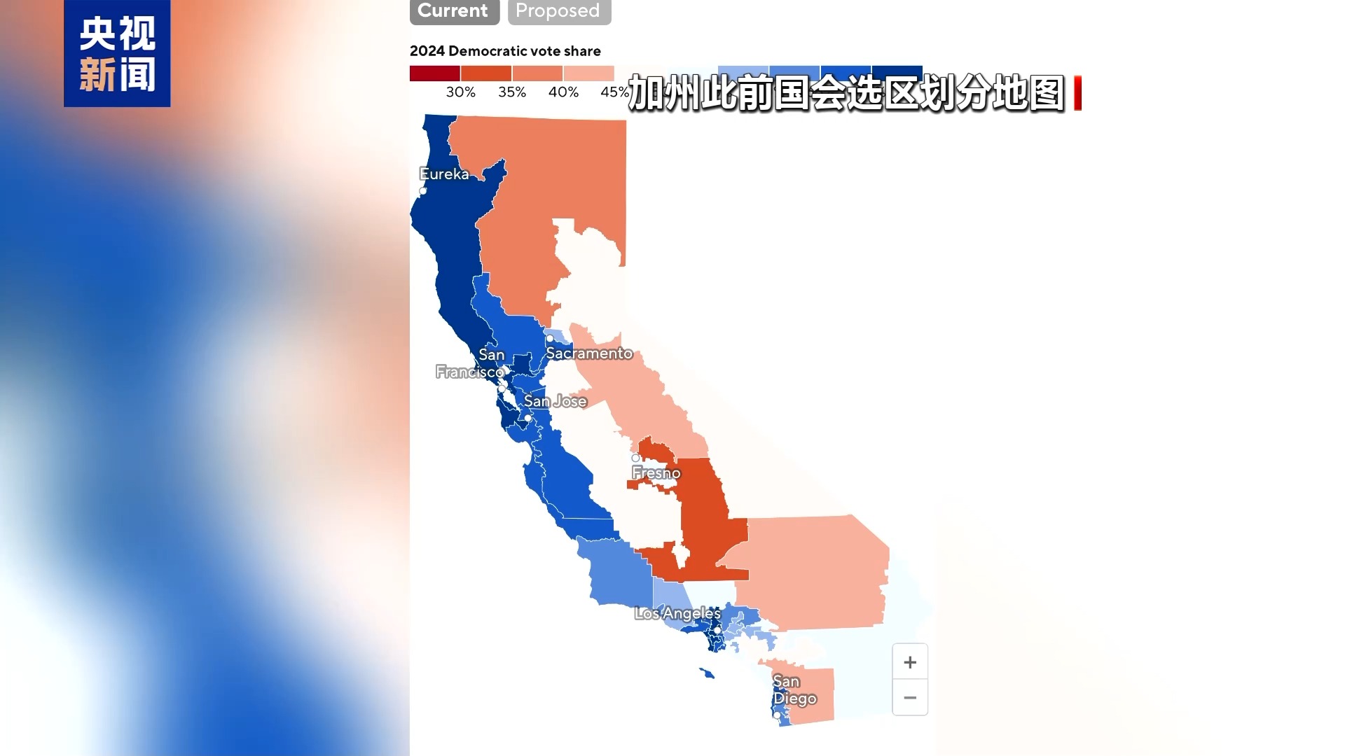 视频丨美国加州就重划国会选区议案投票或重塑政治版图- 国际在线移动版