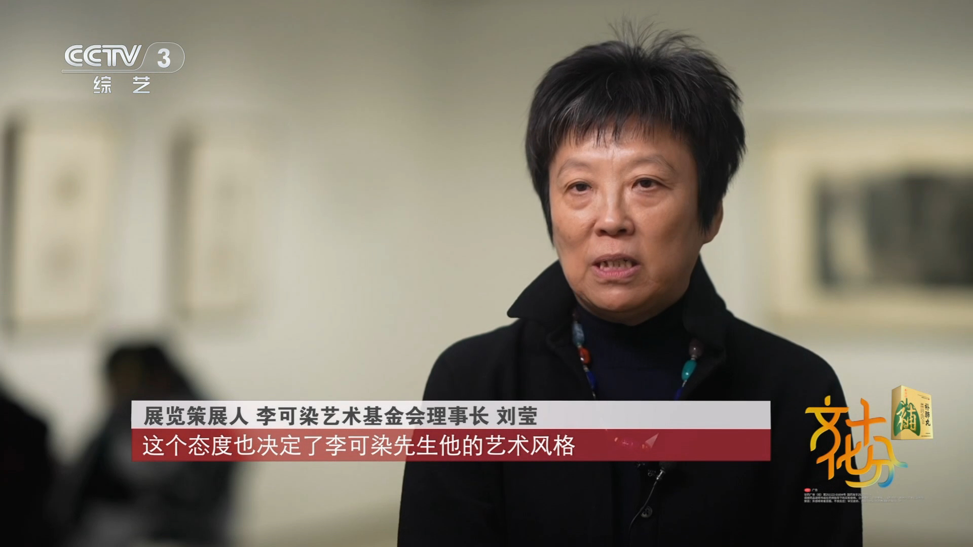 “李可染——小小速写本里的大文章”展览在京举行