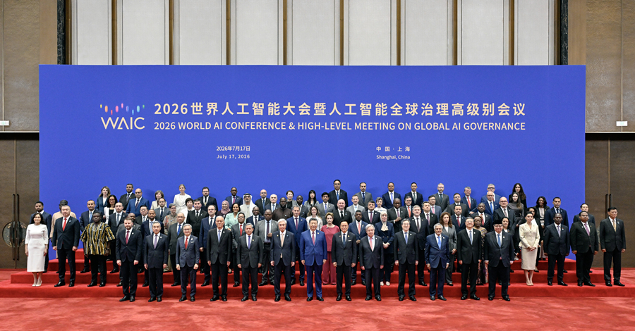 習近平出席2026世界人工智能大會暨人工智能全球治理高級別會議開幕式併發表主旨講話
