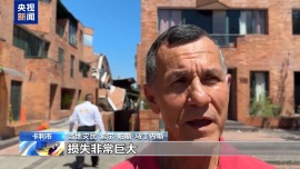 视频丨哥伦比亚强震重灾区被困人员搜救工作紧张进行
