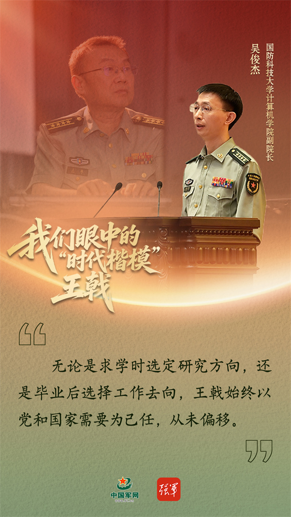 “时代楷模”王戟|一个战斗的集体,可以托举起每一个不甘躺平的人