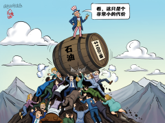 【国际漫评】“小小”的代价