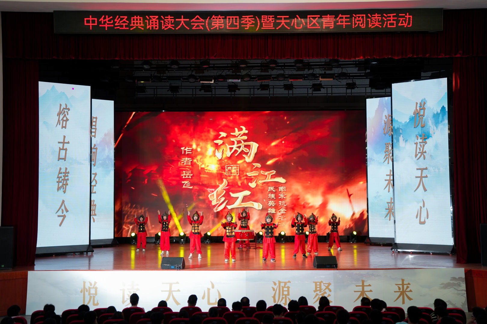 中华经典诵读大会(第四季)暨天心区青年阅读活动在湖南长沙举办