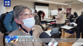 视频丨日本大阪民众举行交流会 反对高市错误言论