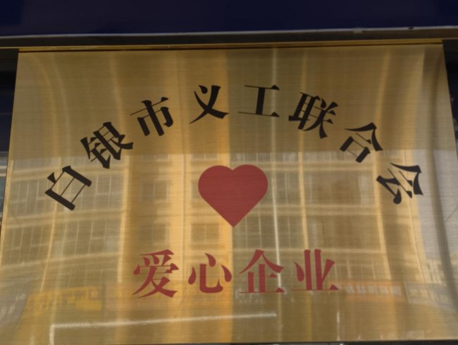 甘肃白银:戎装虽卸初心在 烟火人间践担当