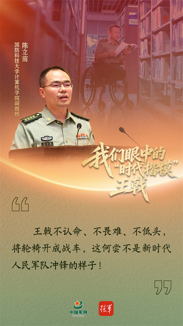 “时代楷模”王戟|一个战斗的集体,可以托举起每一个不甘躺平的人