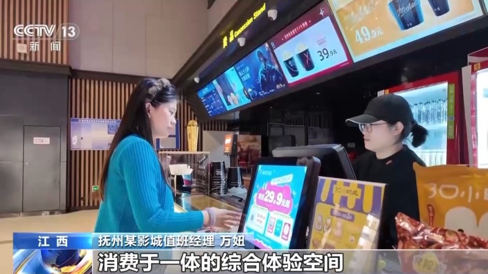 视频丨一影带百业!“电影+”激活消费新业态-国际在线