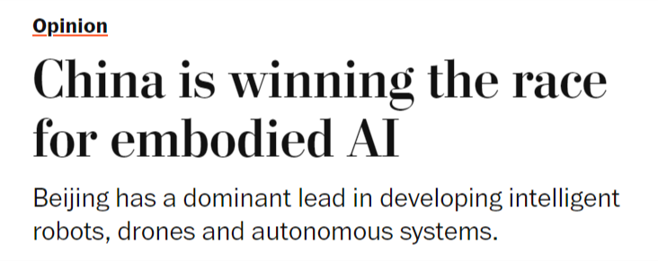 全球媒体聚焦 | 美媒:中国正在赢得具身人工智能竞赛
