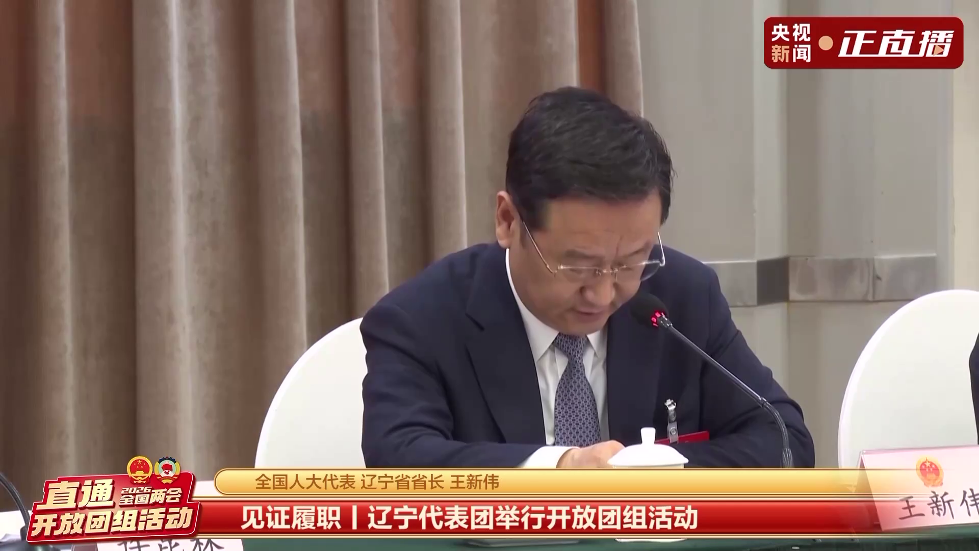 聚焦两会·开放团组丨辽宁实施“八项坚决整治”优化营商环境_https://www.izongheng.net_快讯_第4张