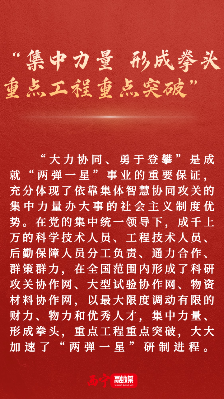 读懂戈壁青春 “两弹一星”精神何以照亮时代征程?