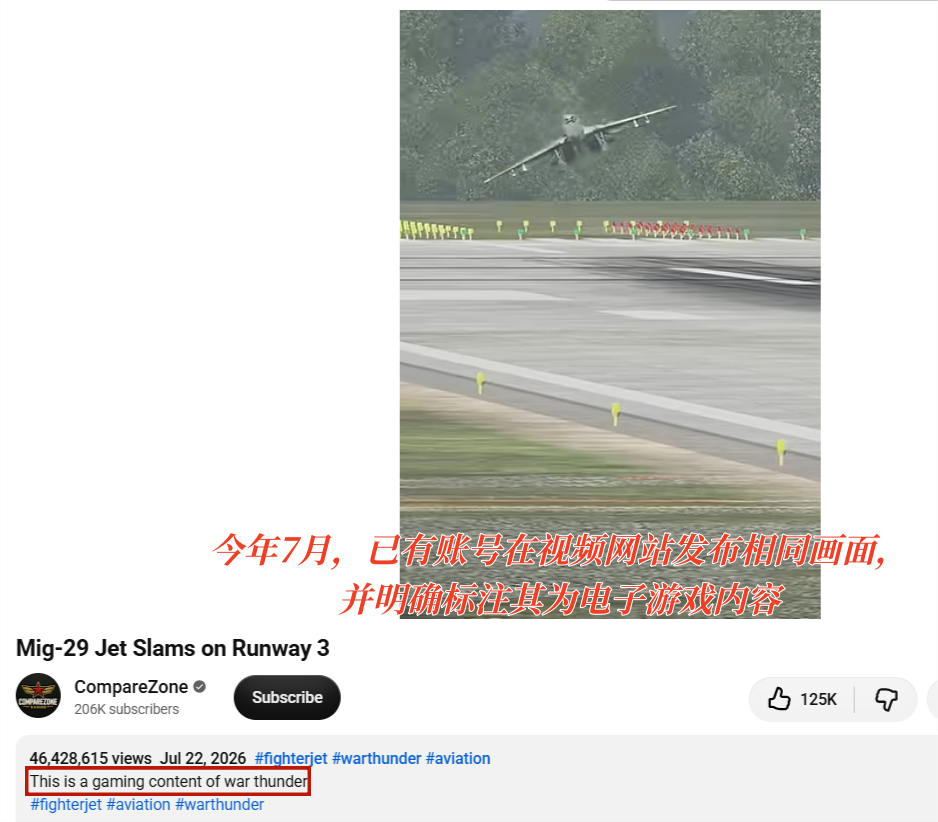 真相來了 | 網傳印度米格-29墜毀?實為遊戲畫面