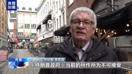 视频丨美持续发表觊觎格陵兰岛言论 引发丹麦各界抗议
