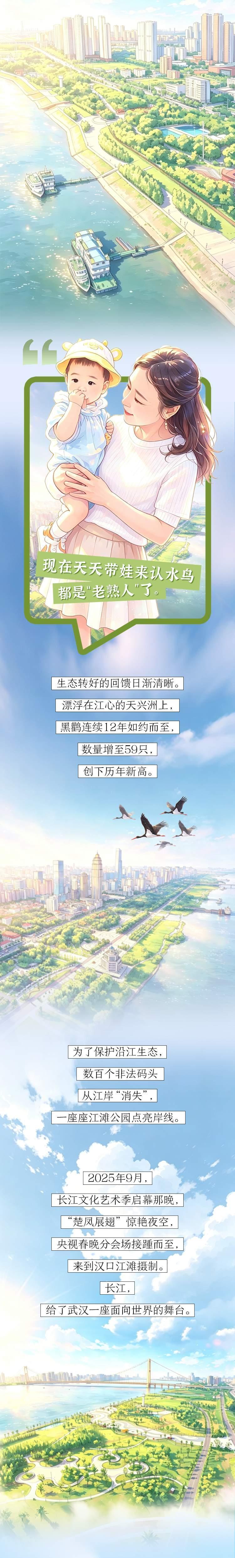 长江十年行 | 有一种幸福叫“走,去江边”
