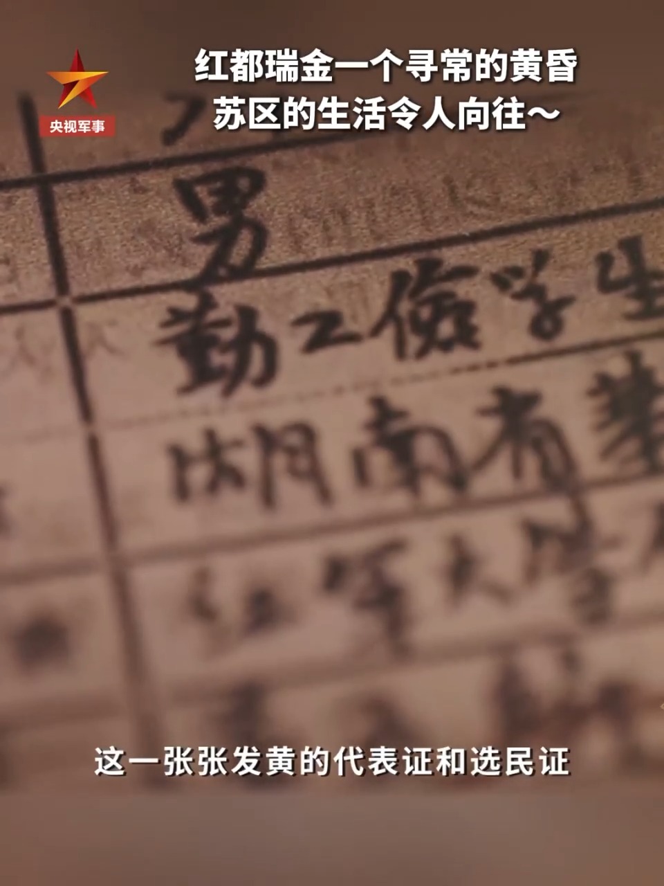 偉大遠征丨第一集《問道》