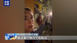 总台现场直击丨哥伦比亚志愿者在废墟中搜寻地震幸存者