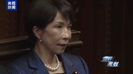 视频丨一边“拜鬼” 一边扩武 高市正带领日本走进一场危险赌局
