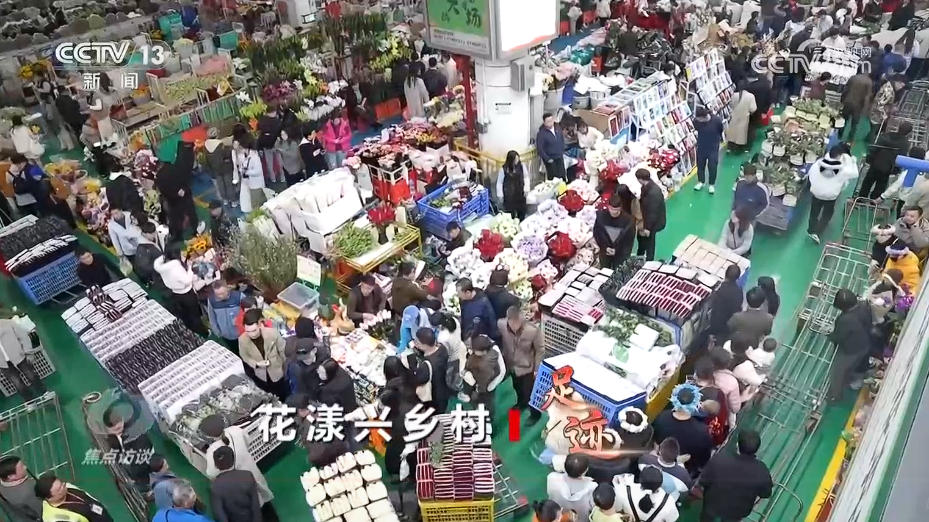 焦点访谈|“幸福产业”书写乡村振兴“花样”答卷