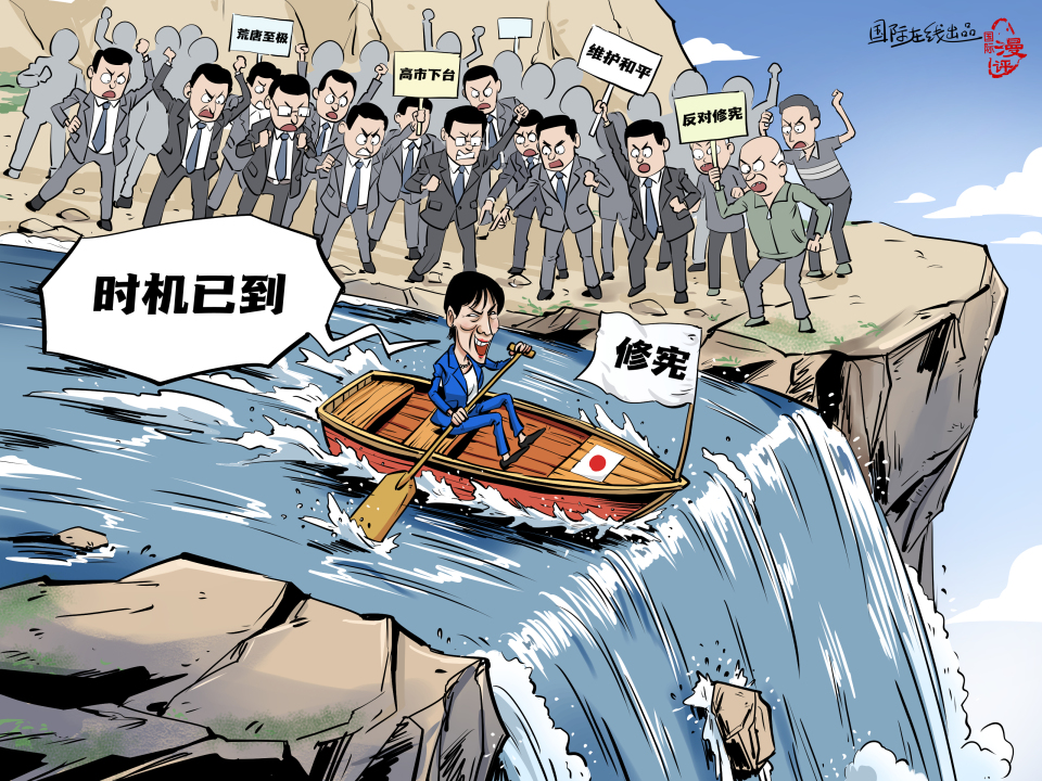 【国际漫评】充耳不闻