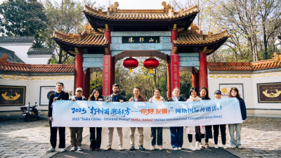 2025 'Daka China - Oriental Power' Hello, Anhui! Online International Communication Event Launched